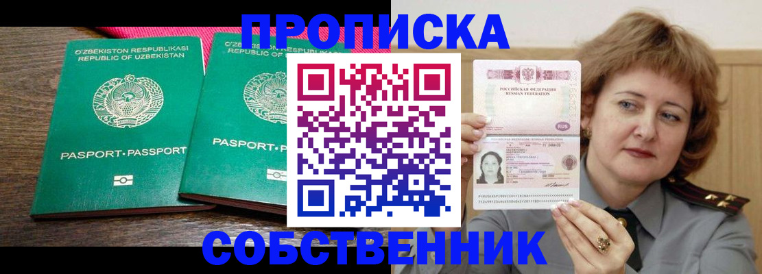 прописка иностранных граждан в Чебаркуле